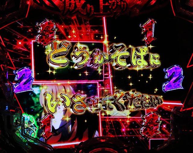 ぱちんこ・盾の勇者の成り上がり・エピソードリーチ