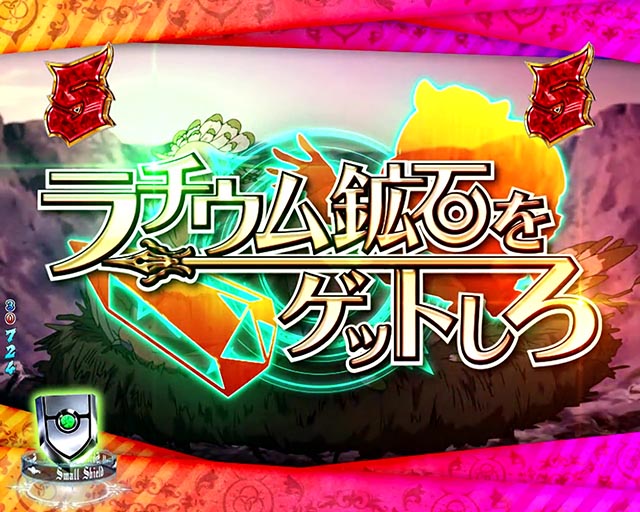 ぱちんこ・盾の勇者の成り上がり・異世界ミッション