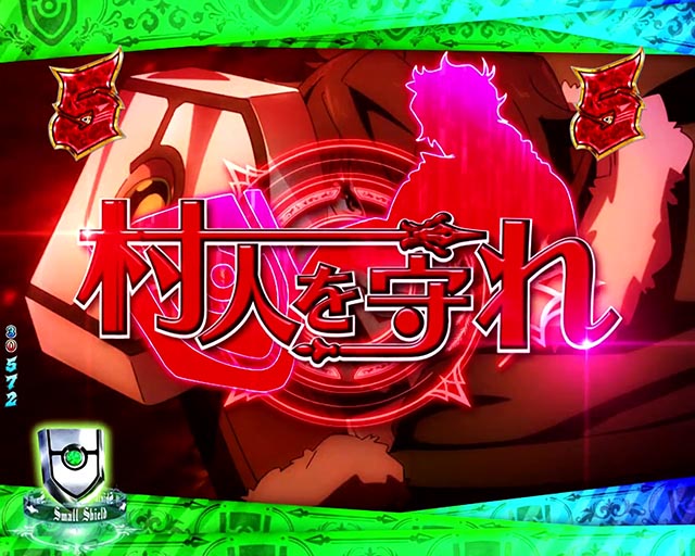 ぱちんこ・盾の勇者の成り上がり・異世界ミッション