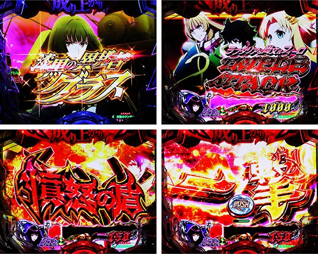 ぱちんこ・盾の勇者の成り上がり・波襲来BATTLE