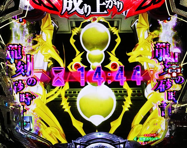 ぱちんこ・盾の勇者の成り上がり・波襲来BATTLE