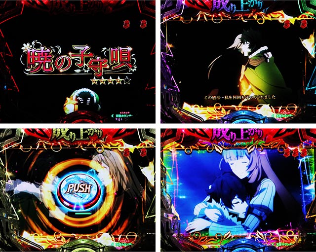 ぱちんこ・盾の勇者の成り上がり・暁の子守唄リーチ