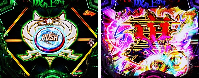 ぱちんこ・盾の勇者の成り上がり・（裏）盾の勇者のアルティメットタイム