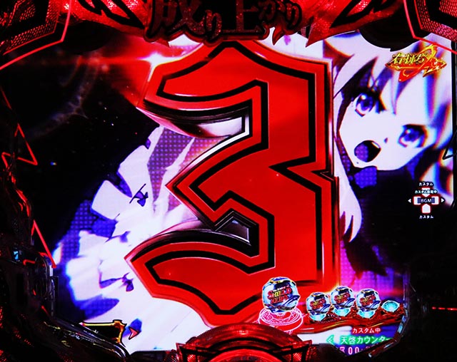 ぱちんこ・盾の勇者の成り上がり・［RISING RUSH］主要演出