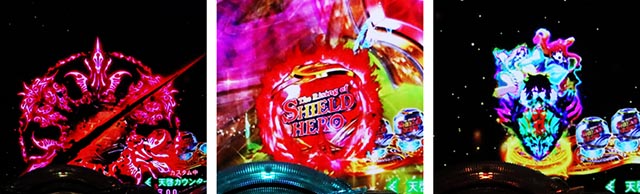 ぱちんこ・盾の勇者の成り上がり・［（裏）盾の勇者のアルティメットタイム］主要演出