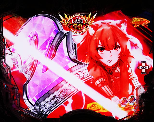 ぱちんこ・盾の勇者の成り上がり・［（裏）盾の勇者のアルティメットタイム］主要演出