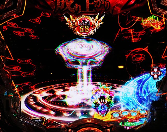 ぱちんこ・盾の勇者の成り上がり・［（裏）盾の勇者のアルティメットタイム］主要演出