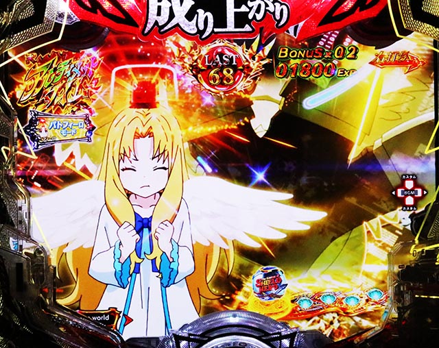 ぱちんこ・盾の勇者の成り上がり・［（裏）盾の勇者のアルティメットタイム］主要演出