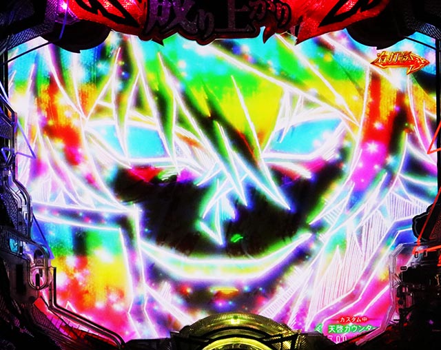 ぱちんこ・盾の勇者の成り上がり・［（裏）盾の勇者のアルティメットタイム］主要演出