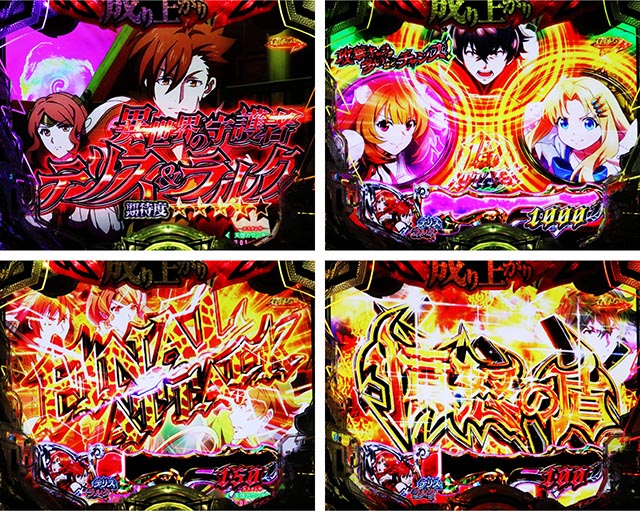 ぱちんこ・盾の勇者の成り上がり・［RISING RUSH］主要演出