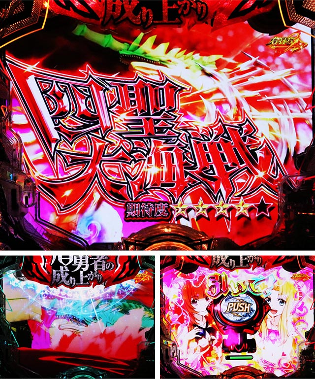 ぱちんこ・盾の勇者の成り上がり・［RISING RUSH］主要演出