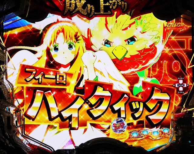 ぱちんこ・盾の勇者の成り上がり・［（裏）盾の勇者のアルティメットタイム］主要演出