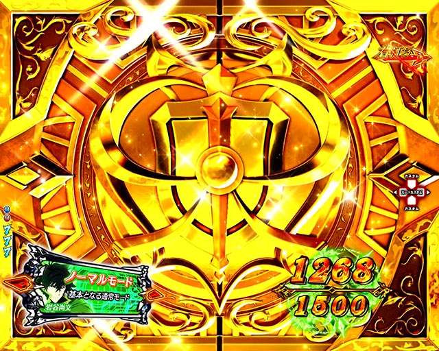 ぱちんこ・盾の勇者の成り上がり・【LT示唆】示唆演出（裏盾の勇者のアルティメットタイム示唆）