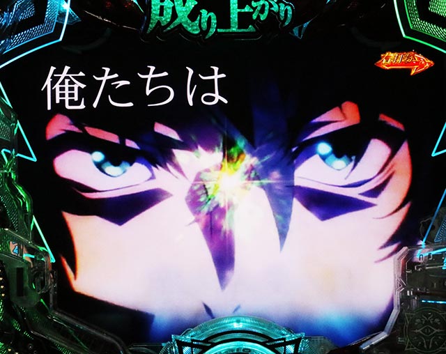 ぱちんこ・盾の勇者の成り上がり・通常時・昇格演出