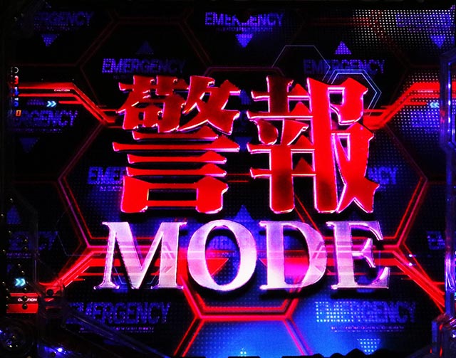 ぱちんこ・ゴジラ対エヴァンゲリオン セカンドインパクト・背景変化系予告