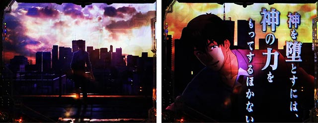 ぱちんこ・ゴジラ対エヴァンゲリオン セカンドインパクト・連続予告