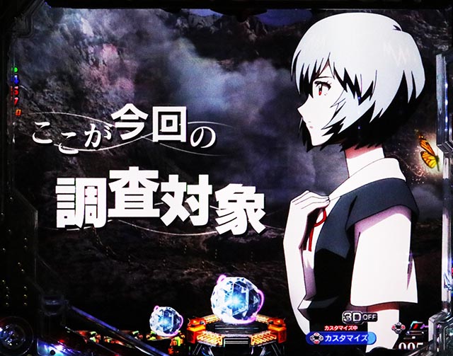 ぱちんこ・ゴジラ対エヴァンゲリオン セカンドインパクト・山岳地背景専用予告