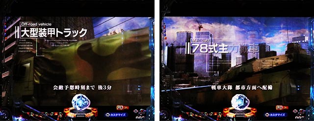 ぱちんこ・ゴジラ対エヴァンゲリオン セカンドインパクト・都市背景専用予告