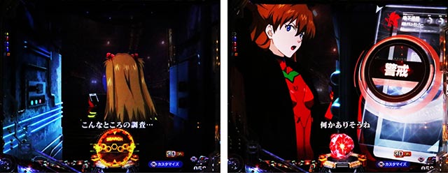 ぱちんこ・ゴジラ対エヴァンゲリオン セカンドインパクト・地下通路専用予告