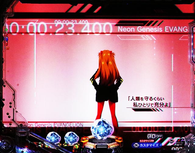 ぱちんこ・ゴジラ対エヴァンゲリオン セカンドインパクト・NERV背景専用予告