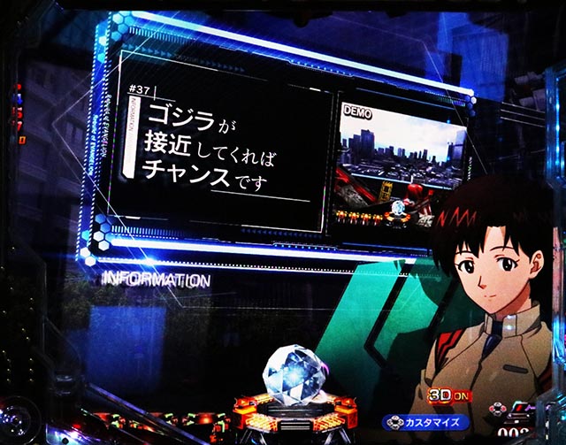 ぱちんこ・ゴジラ対エヴァンゲリオン セカンドインパクト・モード共通リーチ前予告
