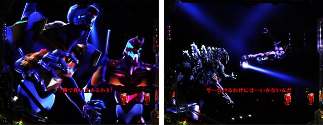 ぱちんこ・ゴジラ対エヴァンゲリオン セカンドインパクト・ストーリーリーチ