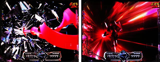 ぱちんこ・ゴジラ対エヴァンゲリオン セカンドインパクト・［陸戦モード］主要演出