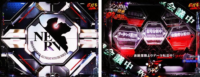 ぱちんこ・ゴジラ対エヴァンゲリオン セカンドインパクト・［陸戦モード］主要演出