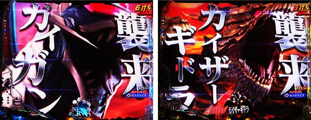 ぱちんこ・ゴジラ対エヴァンゲリオン セカンドインパクト・［陸戦モード］主要演出