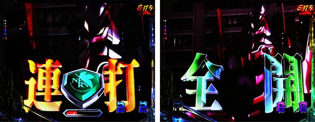 ぱちんこ・ゴジラ対エヴァンゲリオン セカンドインパクト・［陸戦モード］バトル演出