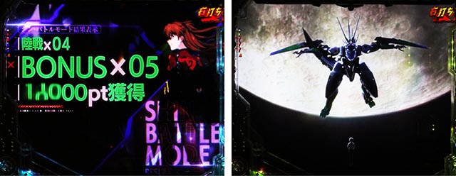 ぱちんこ・ゴジラ対エヴァンゲリオン セカンドインパクト・リザルト画面