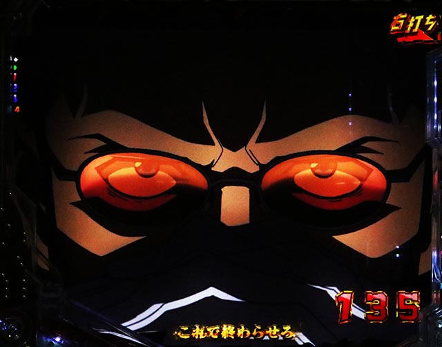 ぱちんこ・ゴジラ対エヴァンゲリオン セカンドインパクト・復活演出