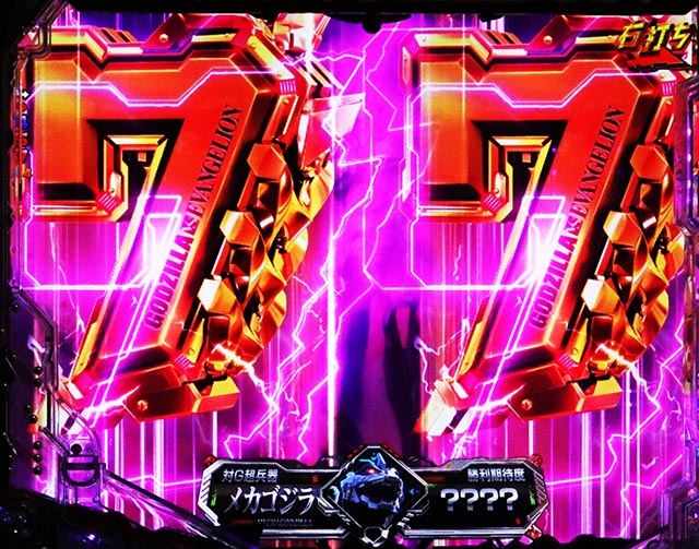 ぱちんこ・ゴジラ対エヴァンゲリオン セカンドインパクト・図柄の特徴