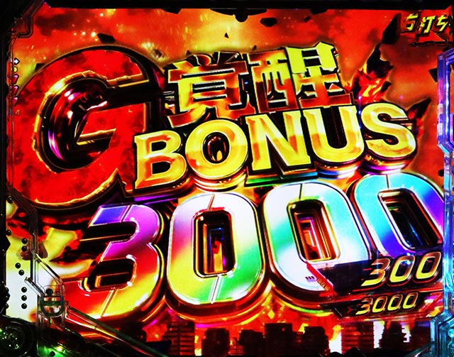 ぱちんこ・ゴジラ対エヴァンゲリオン セカンドインパクト・右打ち中・大当りの種類