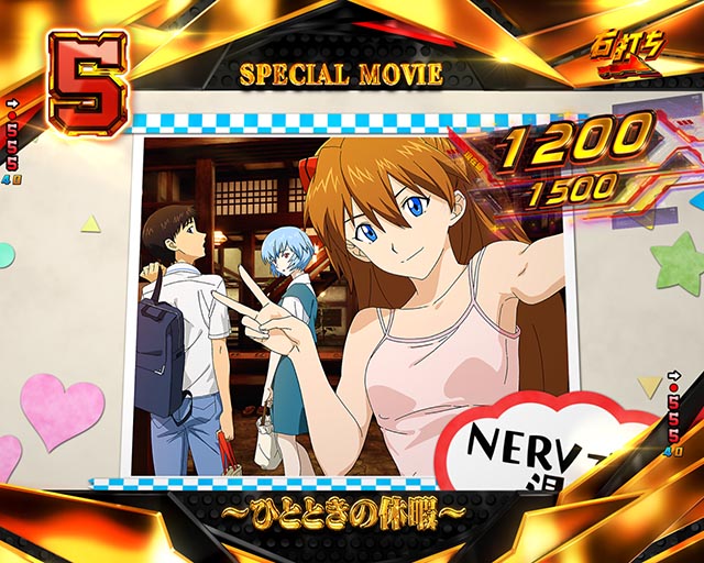 ぱちんこ・ゴジラ対エヴァンゲリオン セカンドインパクト・右打ち中・スペシャルムービー