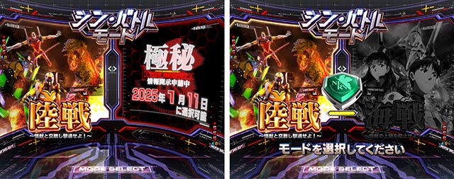 ぱちんこ・ゴジラ対エヴァンゲリオン セカンドインパクト・シン・バトルモード