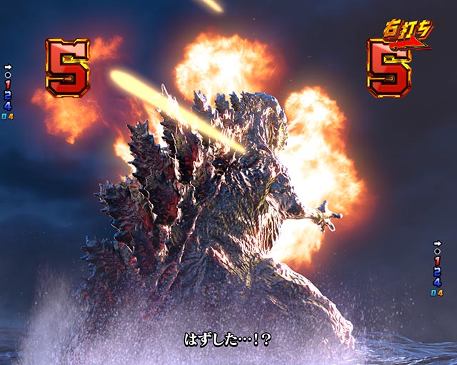 ぱちんこ・ゴジラ対エヴァンゲリオン セカンドインパクト・［海戦モード］バトル演出