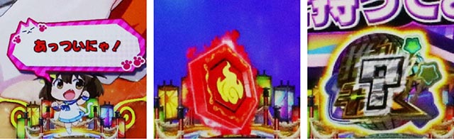 ぱちんこ・えとたま2・保留変化予告