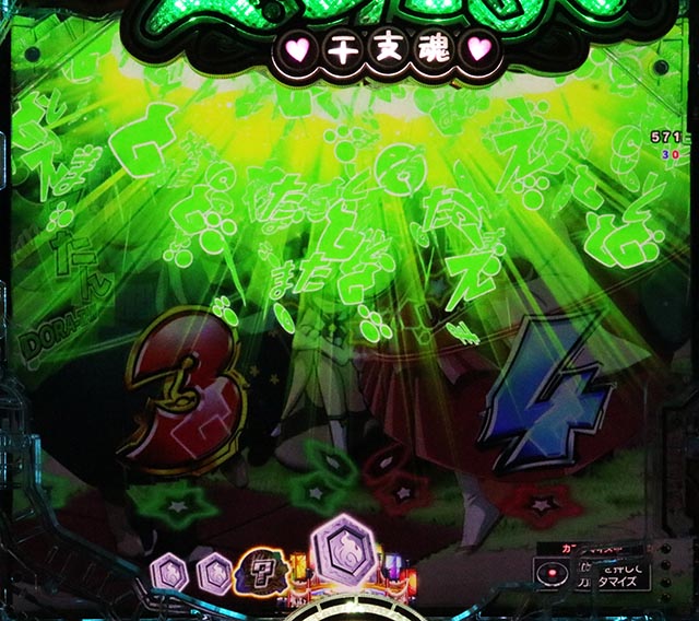 ぱちんこ・えとたま2・先読み予告（その他）