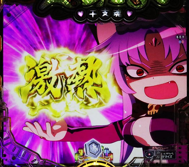 ぱちんこ・えとたま2・リーチ前予告