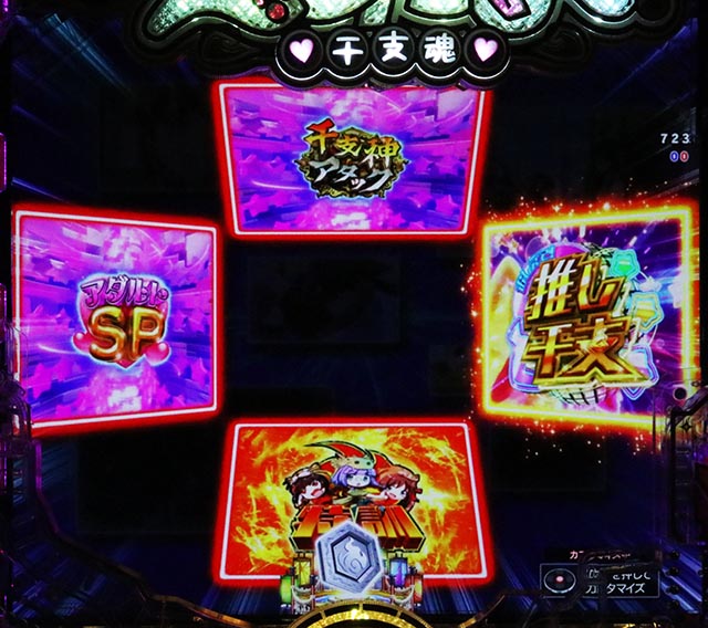 ぱちんこ・えとたま2・リーチ前予告