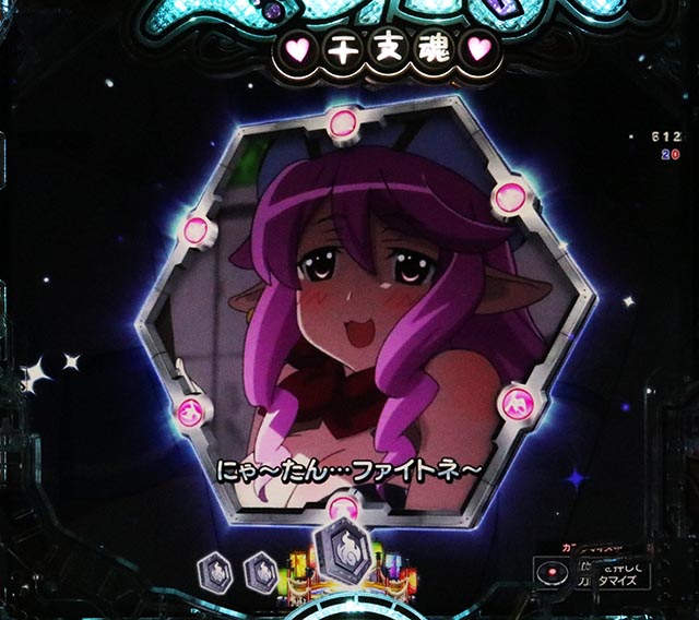 ぱちんこ・えとたま2・リーチ前予告