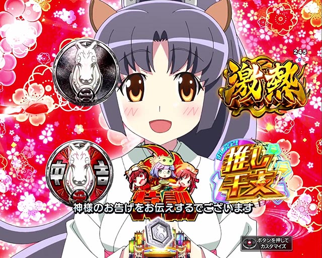 ぱちんこ・えとたま2・リーチ前予告