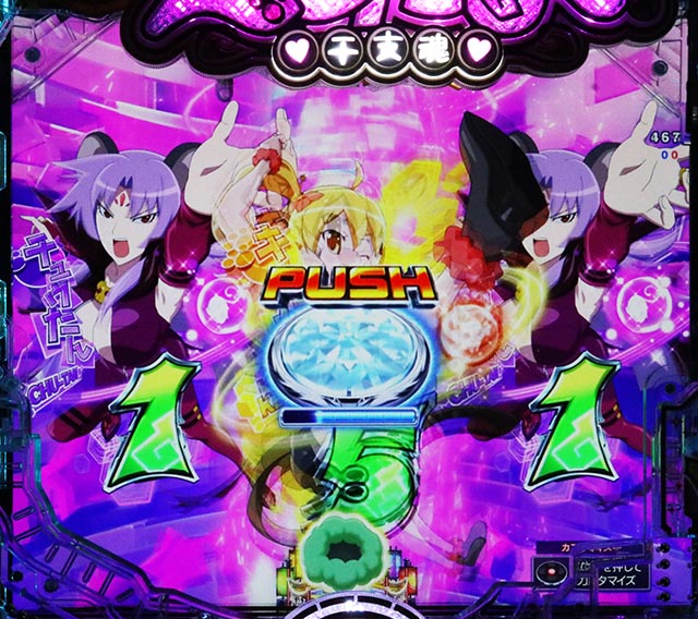 ぱちんこ・えとたま2・リーチ後予告