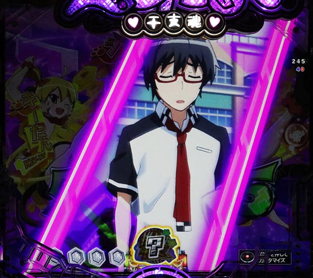 ぱちんこ・えとたま2・リーチ後予告