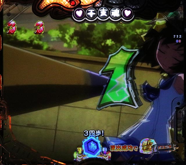 ぱちんこ・えとたま2・アダルトSPリーチ