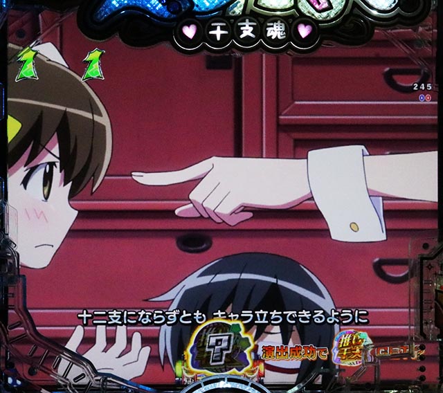 ぱちんこ・えとたま2・アダルトSPリーチ