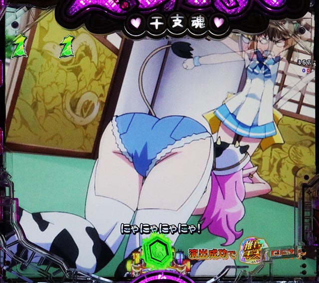 ぱちんこ・えとたま2・アダルトSPリーチ