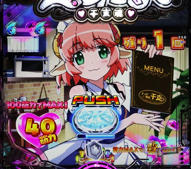 ぱちんこ・えとたま2・アダルトSPリーチ