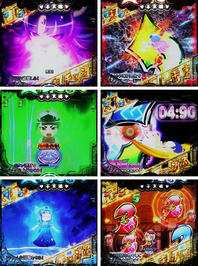 ぱちんこ・えとたま2・干支神アタック